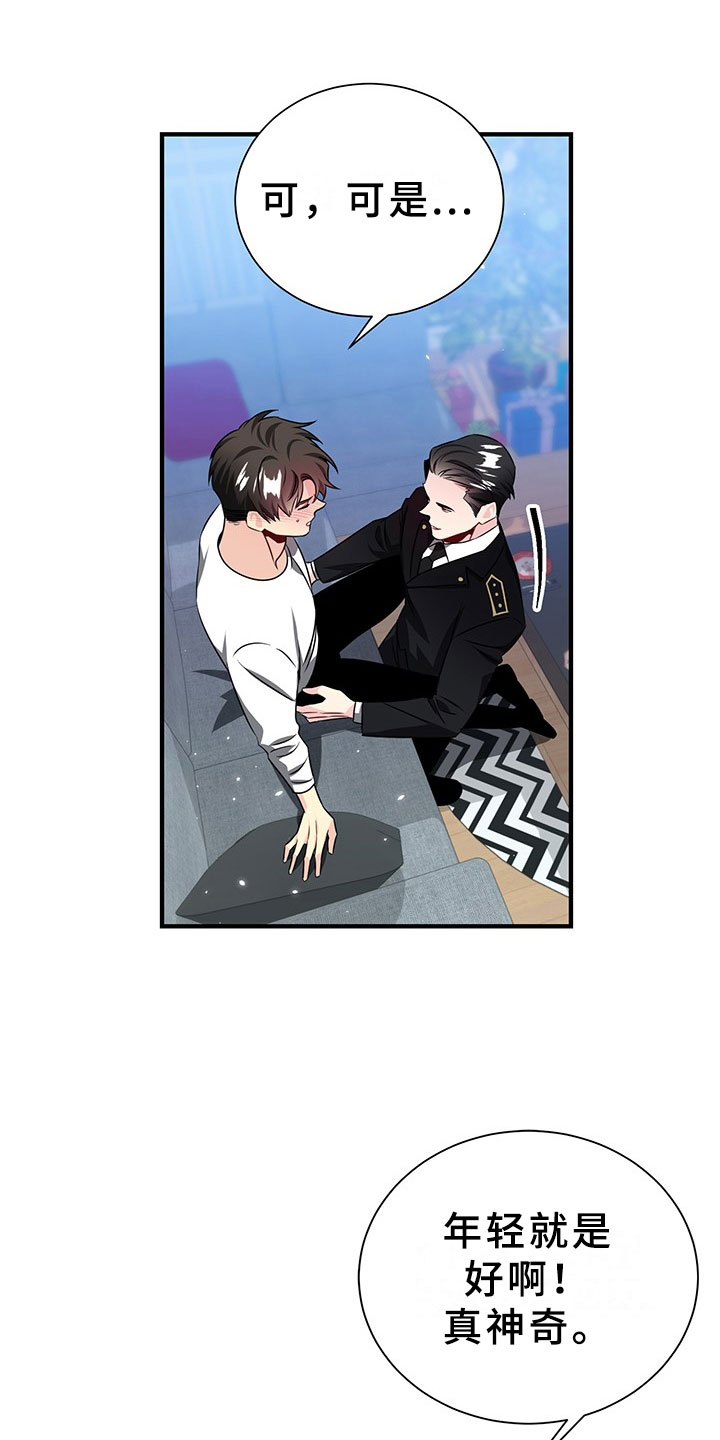 第3章：韩总请戴：得寸进尺0