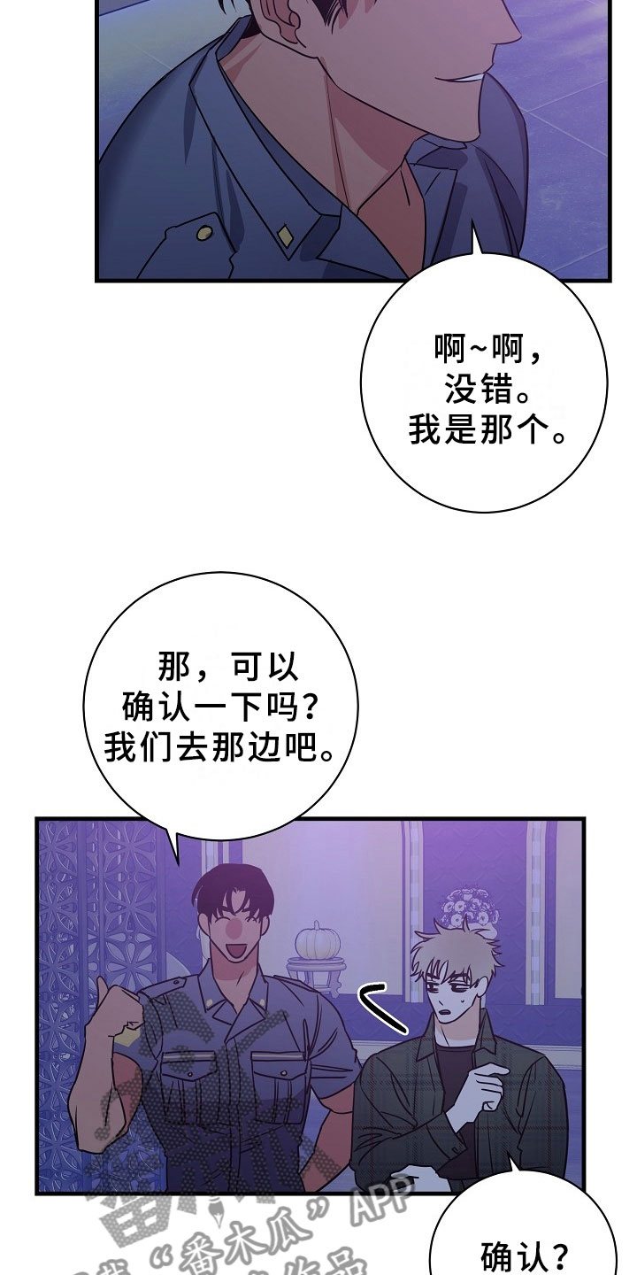 第5章：逮捕甜心：将你逮捕3