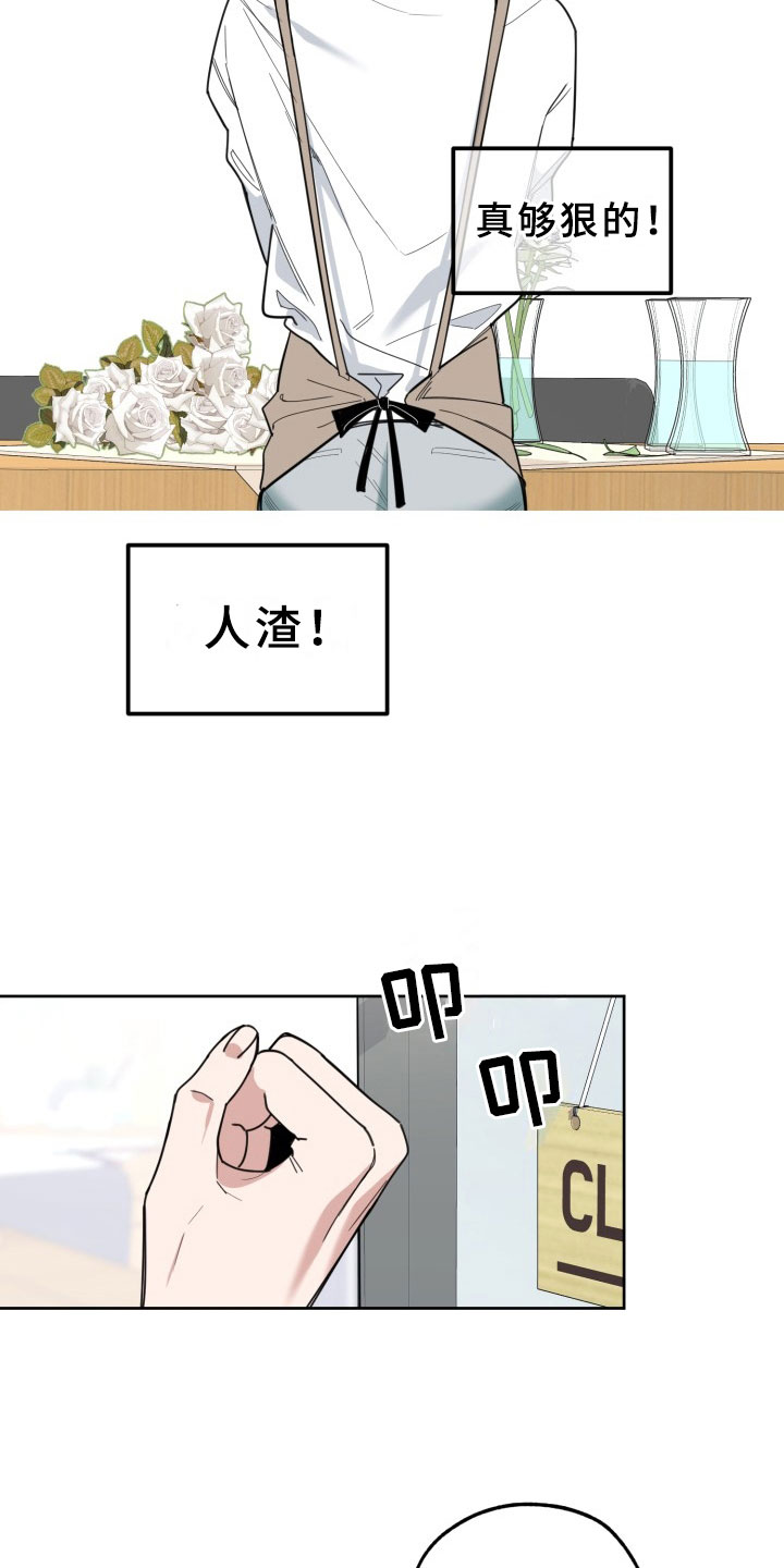 第16章：过热：暗潮涌动4