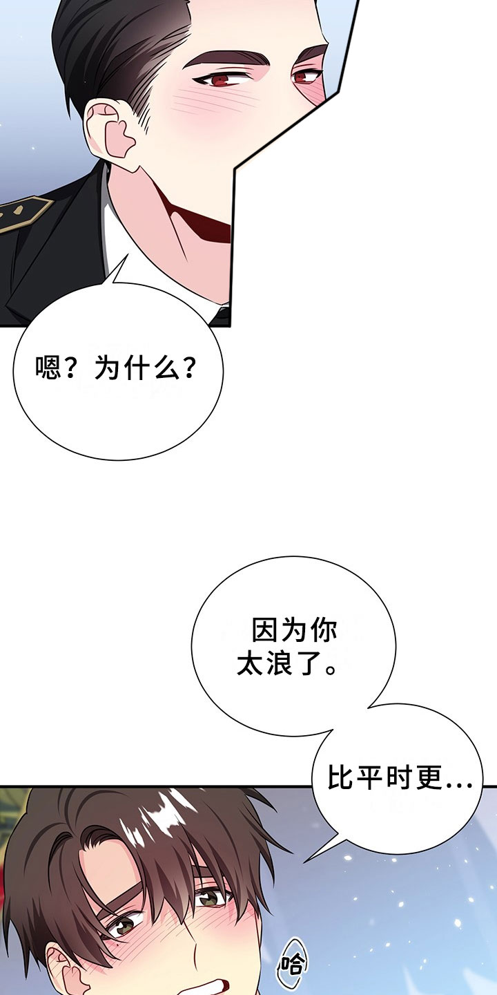 第3章：韩总请戴：得寸进尺3