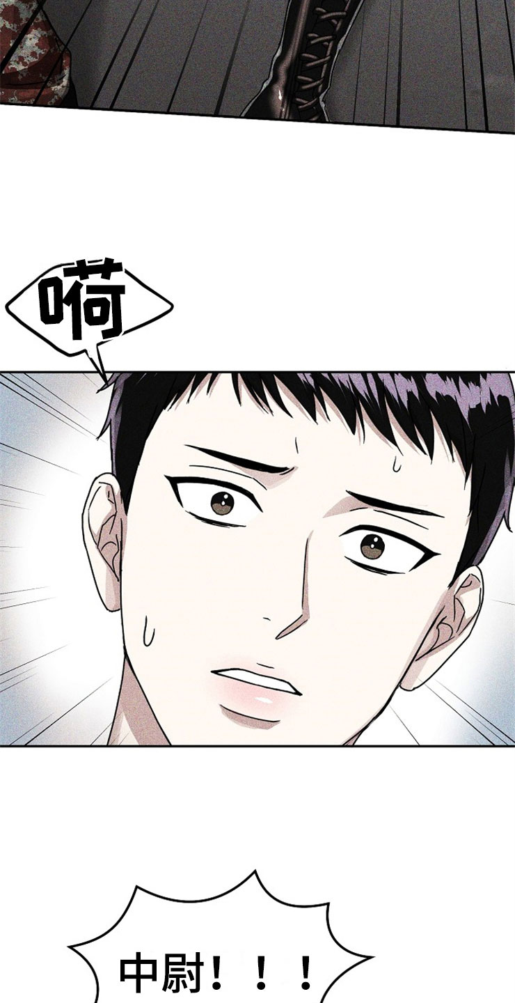 第23章：在下雨天：被咬2