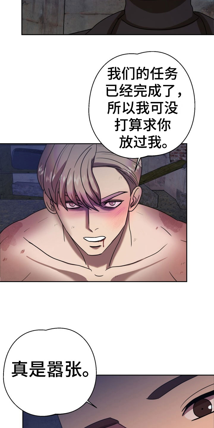 第11章：绝密逃生：另一只老鼠4