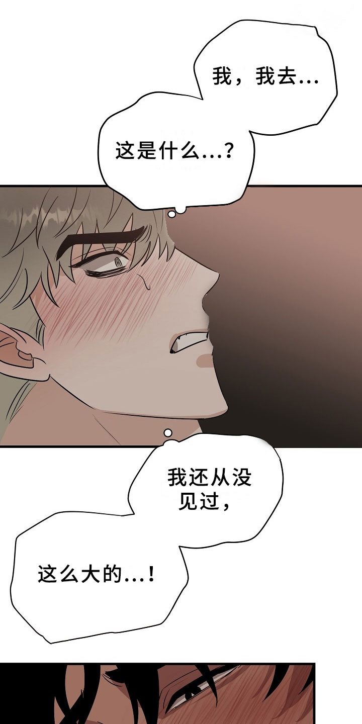 第7章：逮捕甜心：遵守约定0