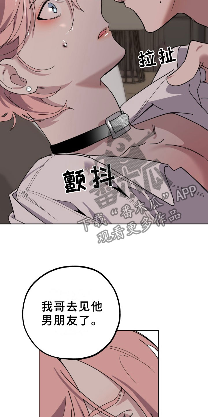 第19章：过热：独占你3