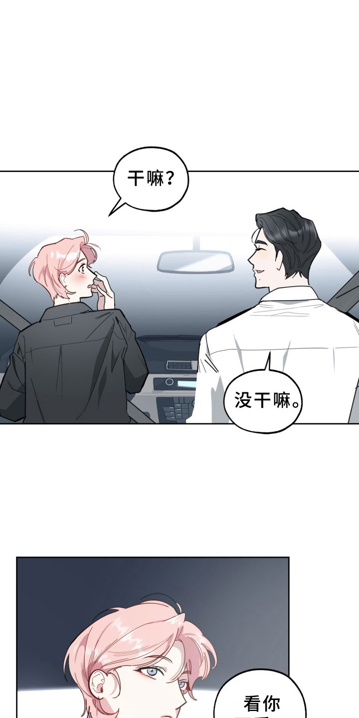 第14章：过热：看你可爱4