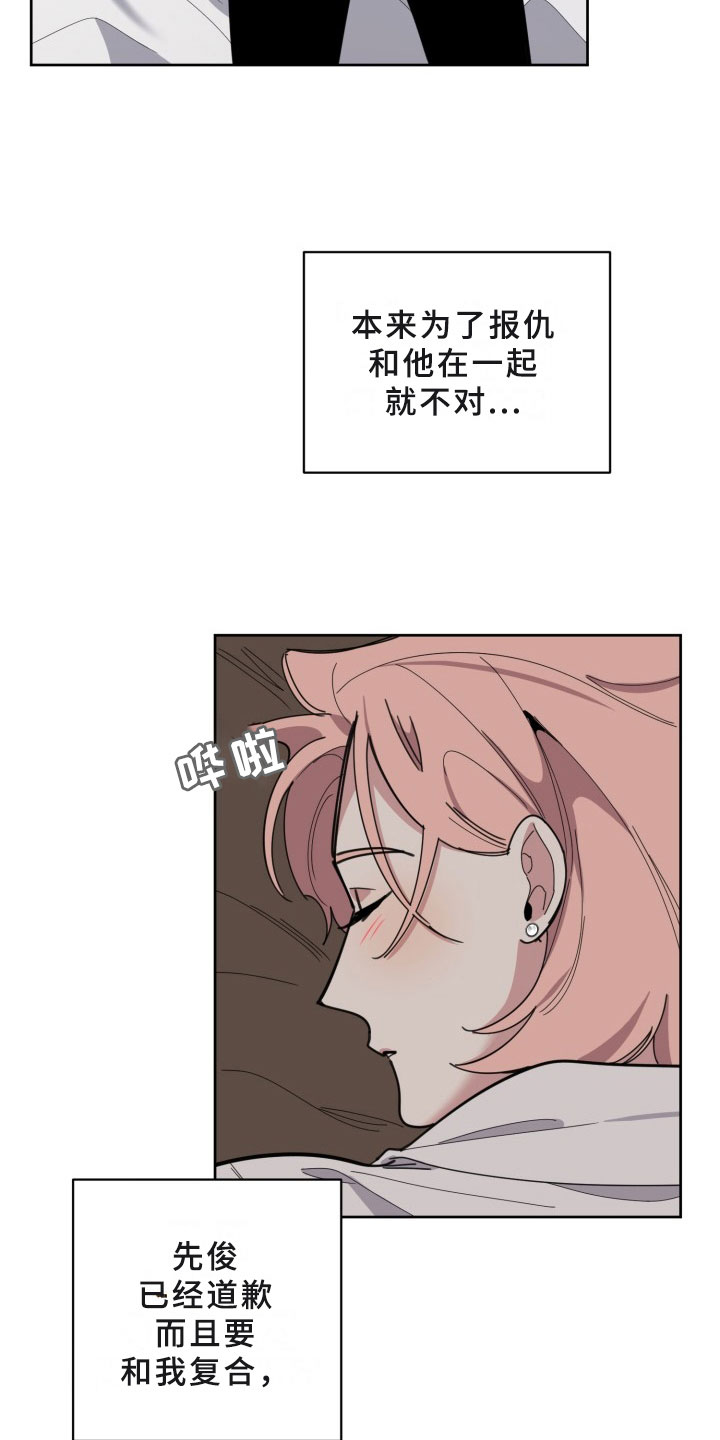 第18章：过热：认错人了2