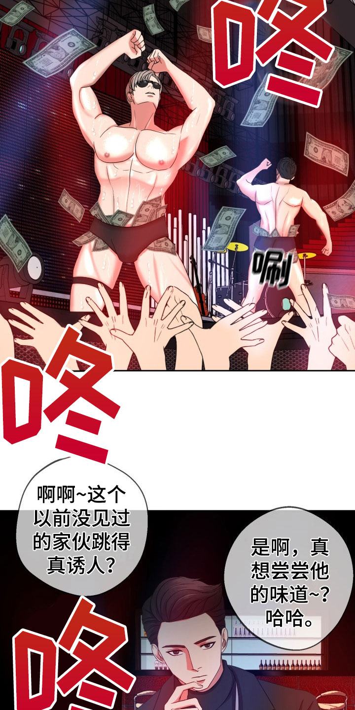 第9章：绝密逃生：被迫跳舞4