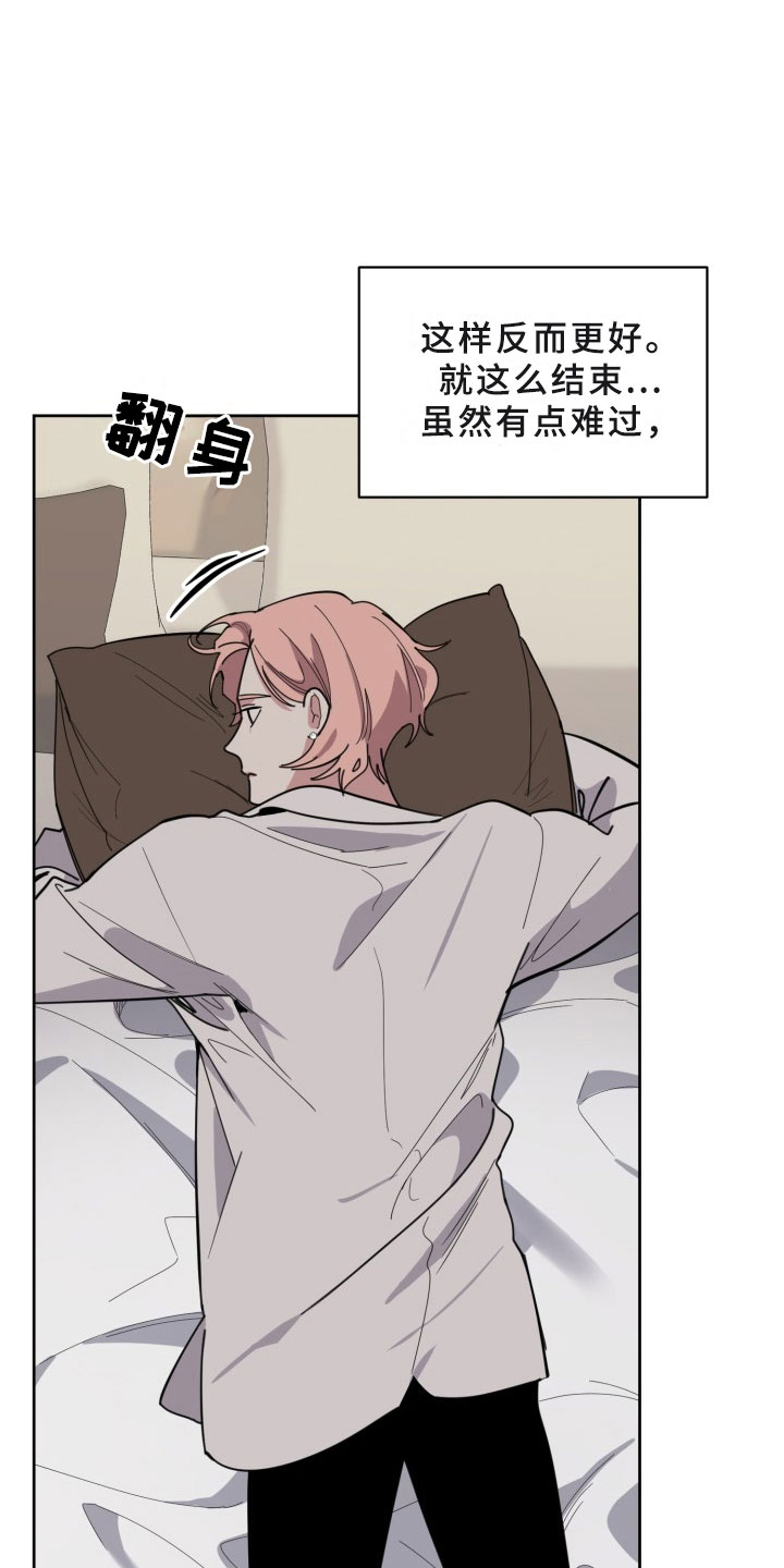 第18章：过热：认错人了1