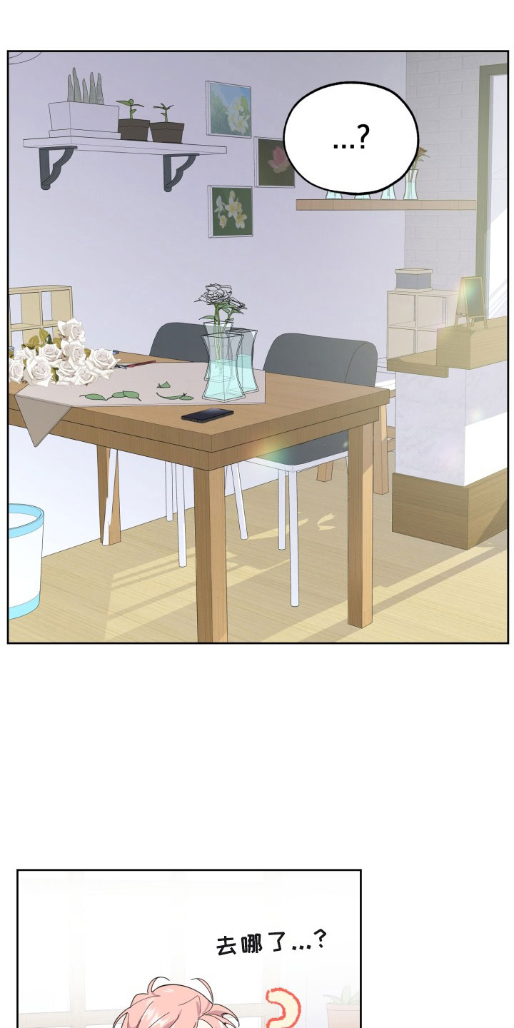 第17章：过热：旧情难忘1