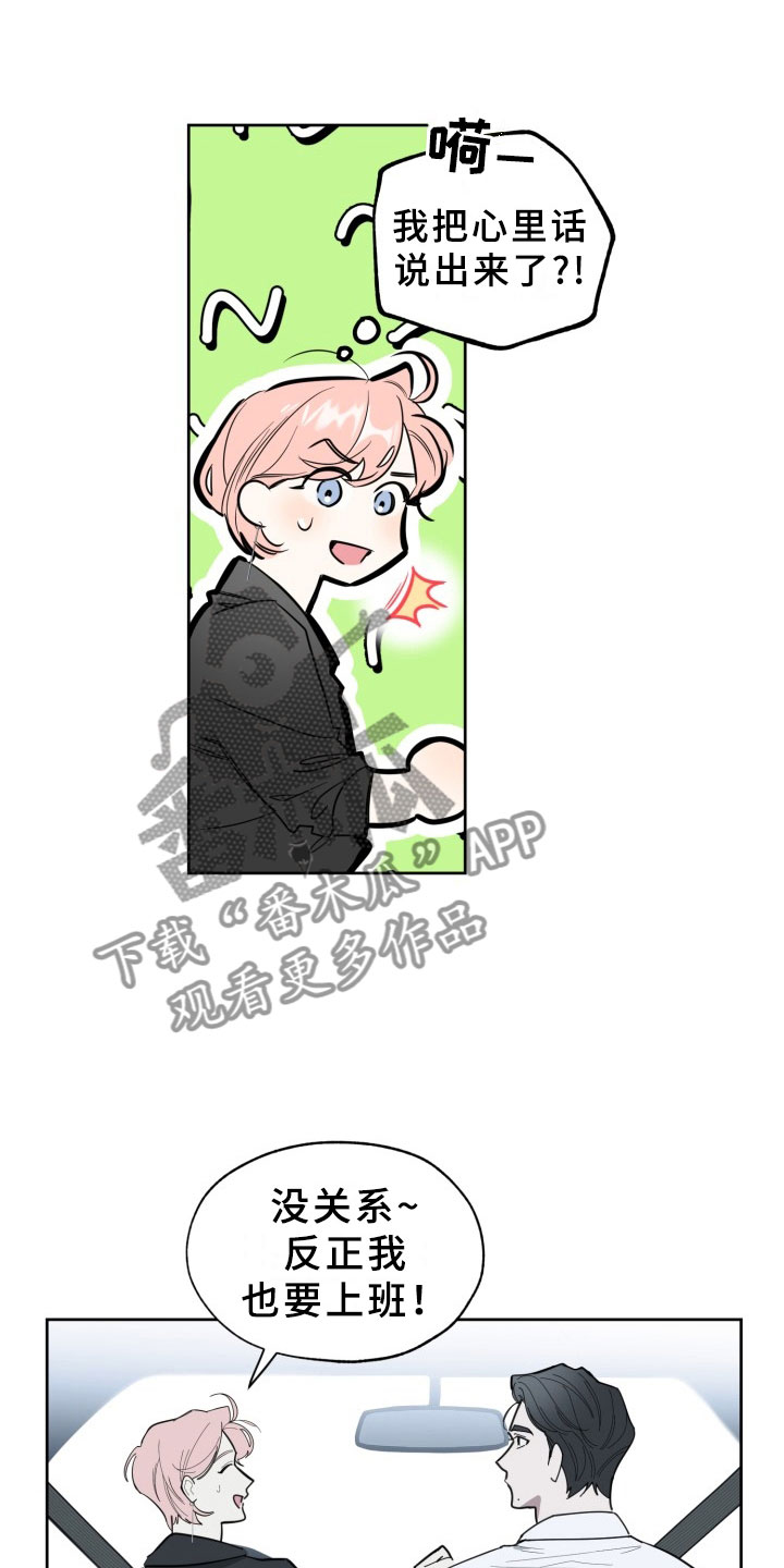 第14章：过热：看你可爱0