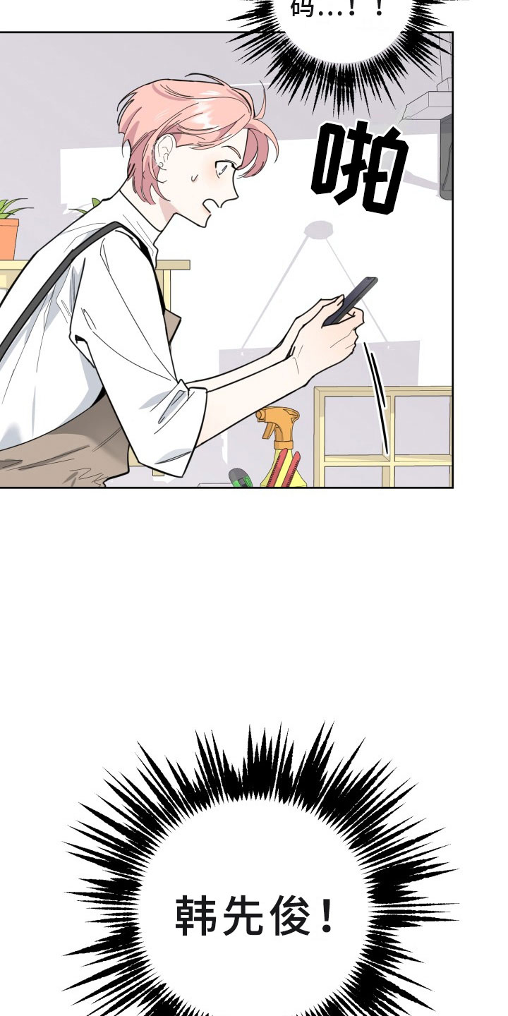 第17章：过热：旧情难忘4