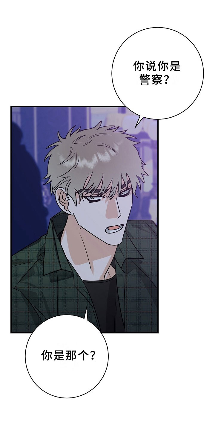 第5章：逮捕甜心：将你逮捕0