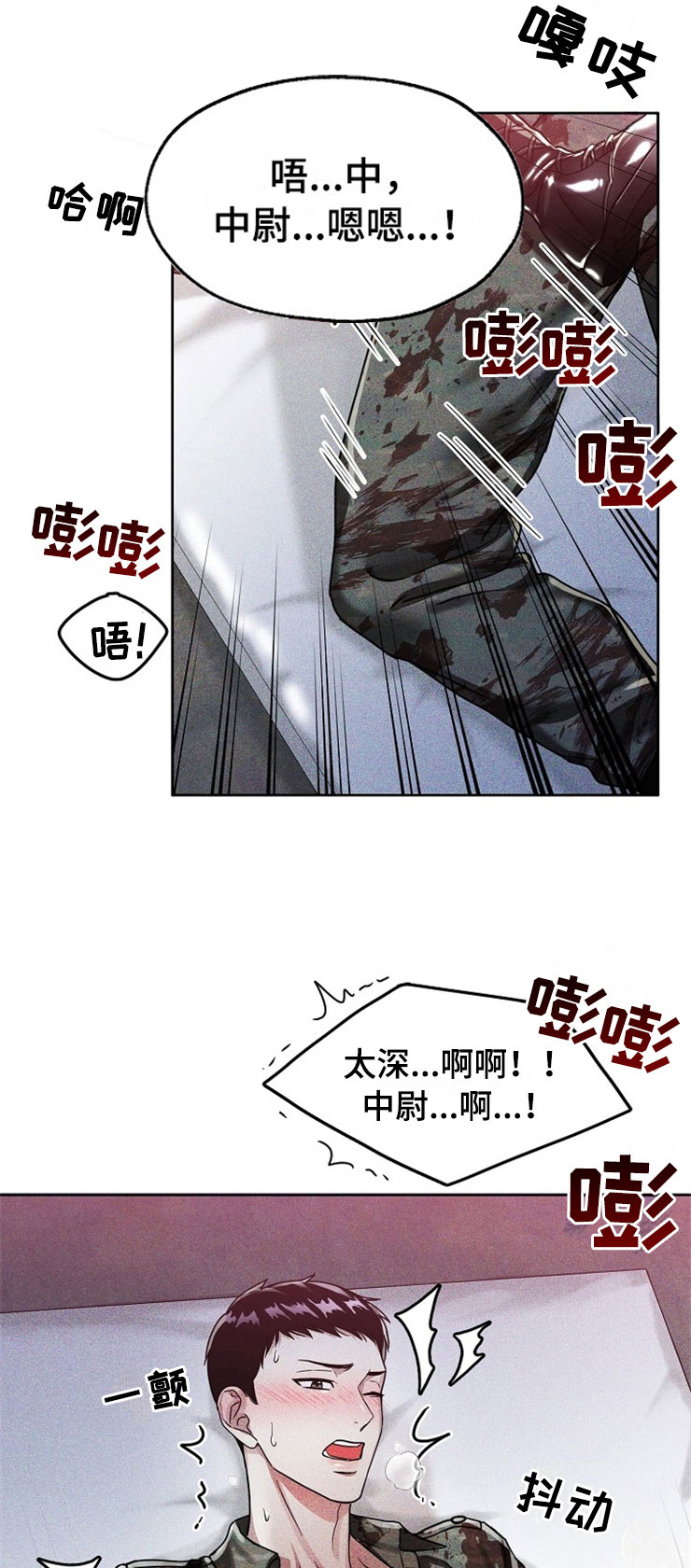 第20章：在下雨天：抗体3