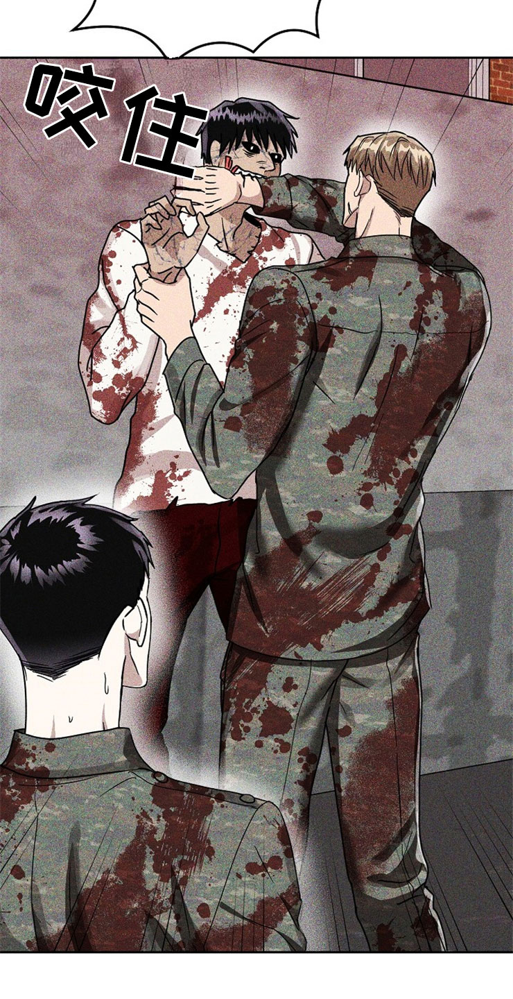 第23章：在下雨天：被咬3