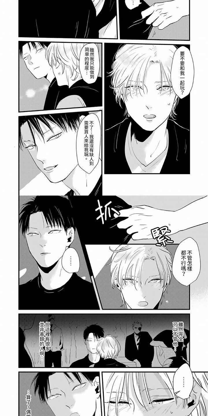 第1章：寻找客人4