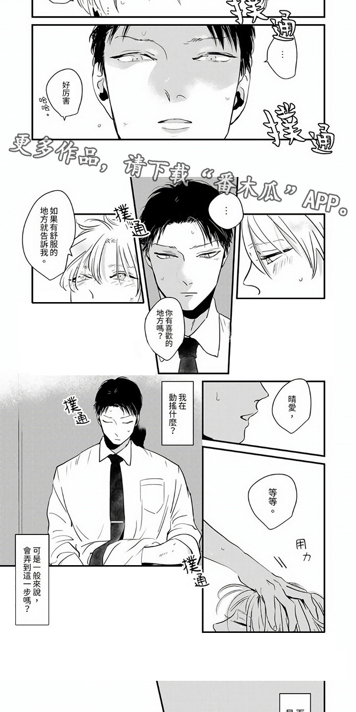 第5章：保持距离4