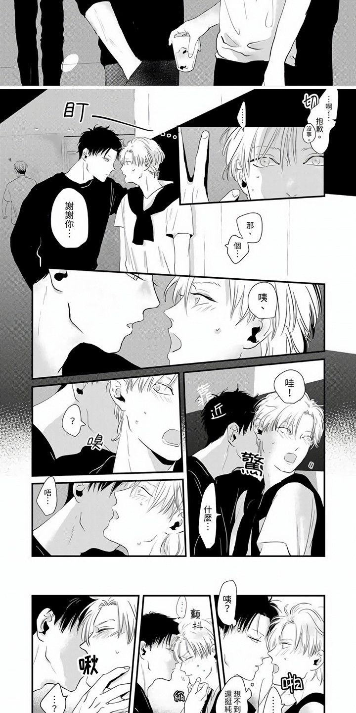 第1章：寻找客人2