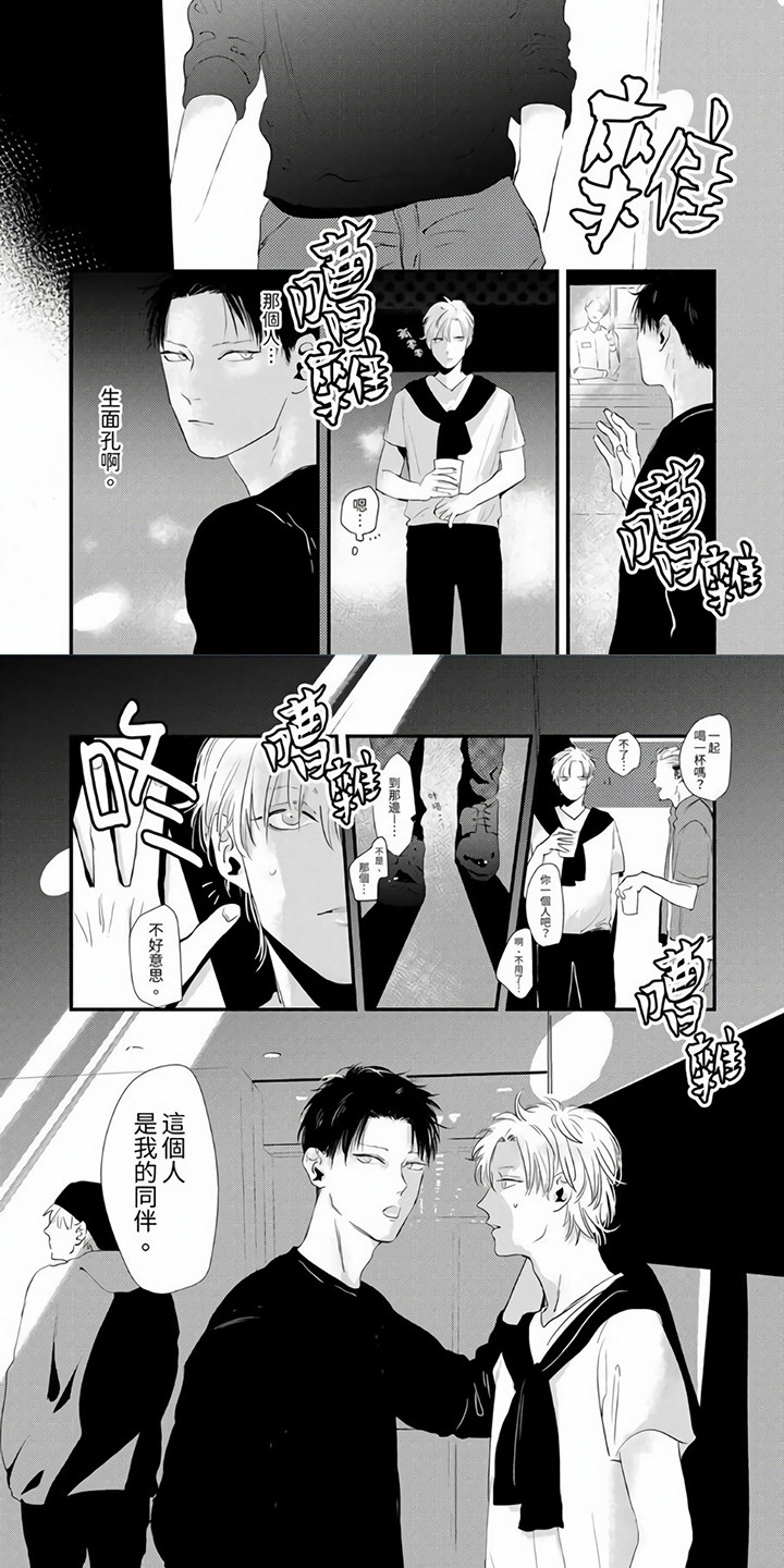 第1章：寻找客人1