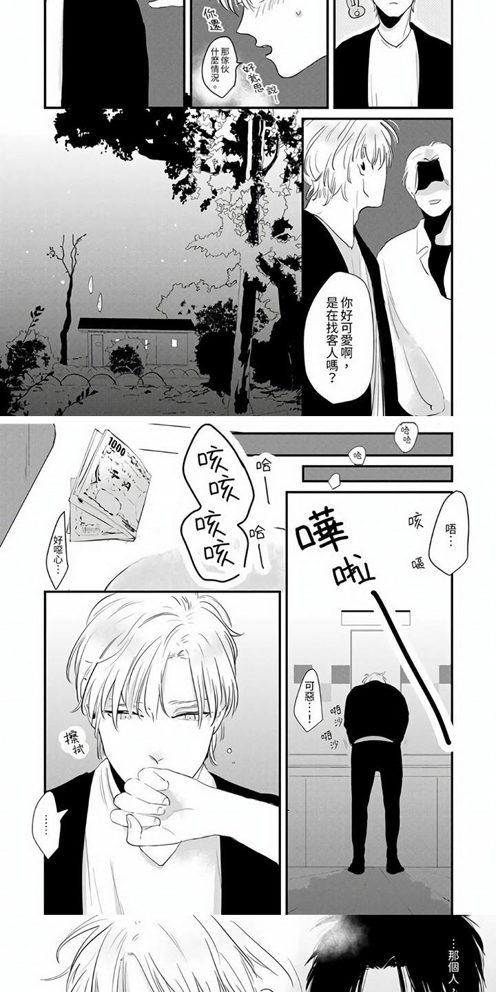 第2章：不依不饶1