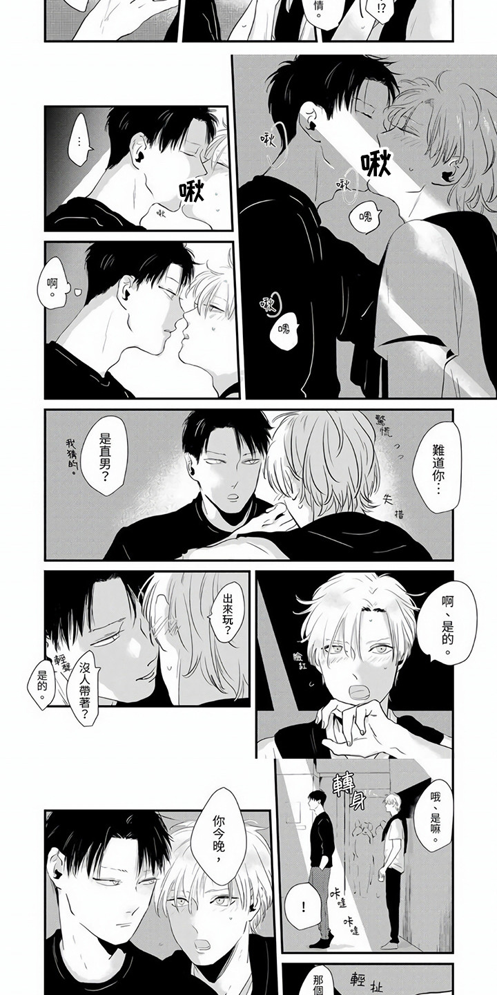 第1章：寻找客人3