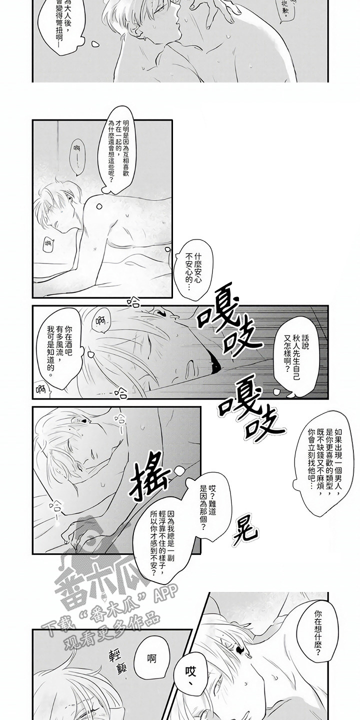 第13章：角色扮演3