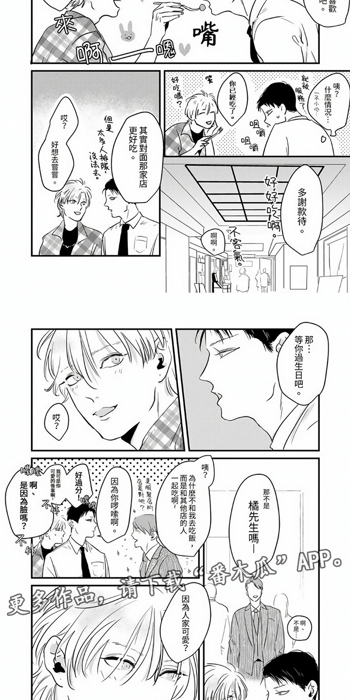 第5章：保持距离1