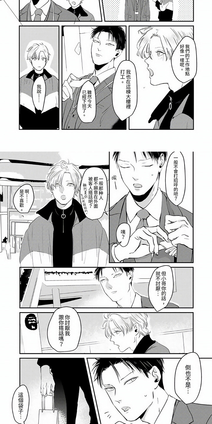 第2章：不依不饶3