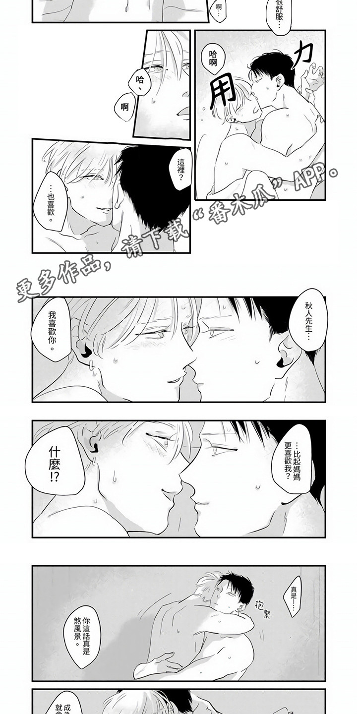 第13章：角色扮演2