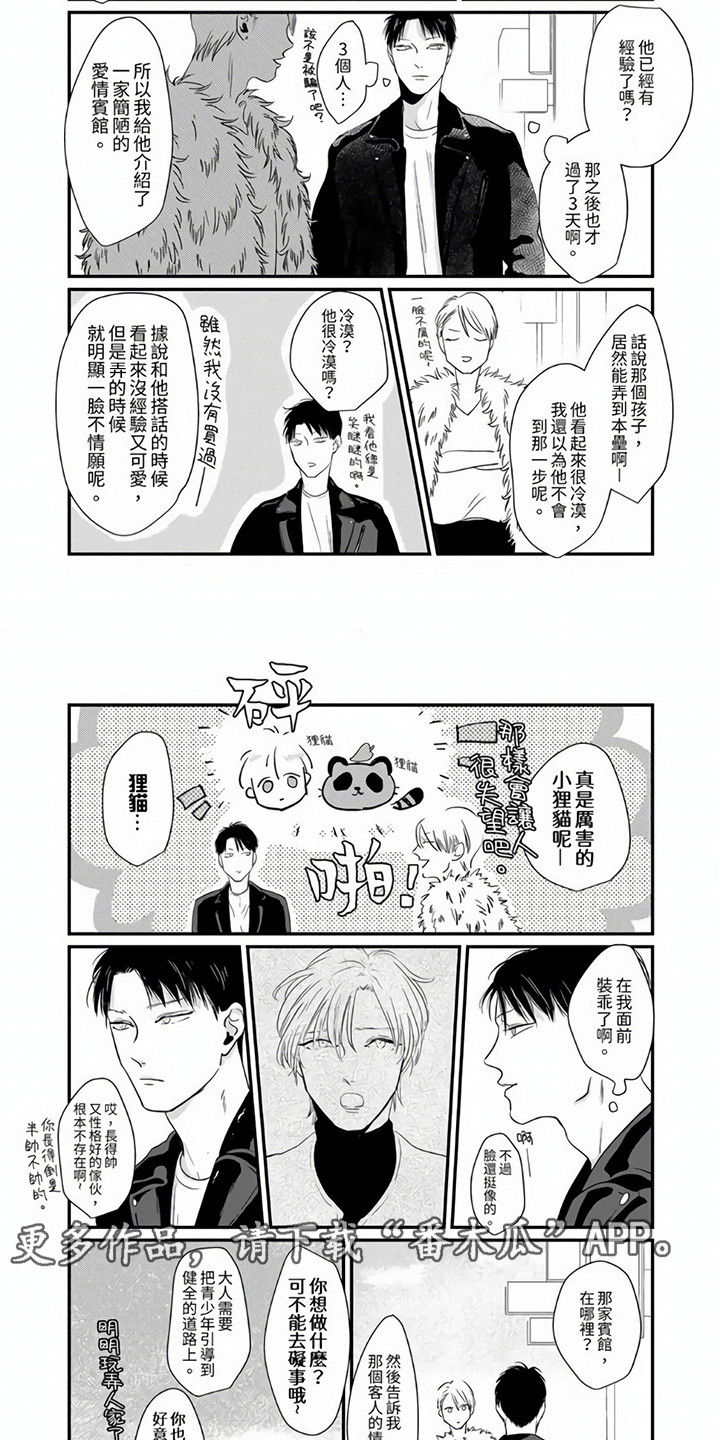 第8章：认清现实1