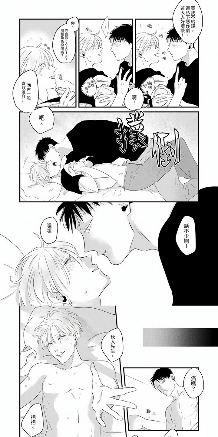 第13章：角色扮演1