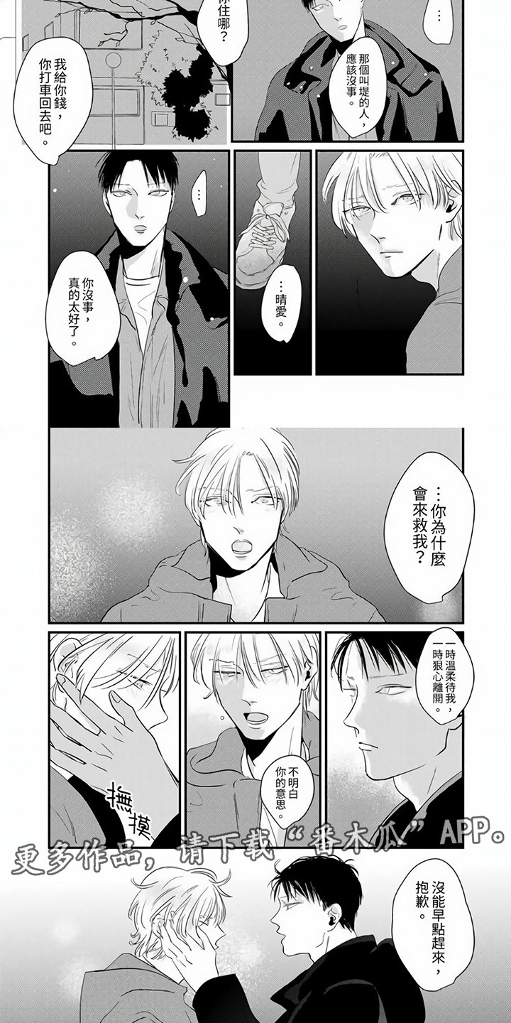 第10章：沉迷其中1