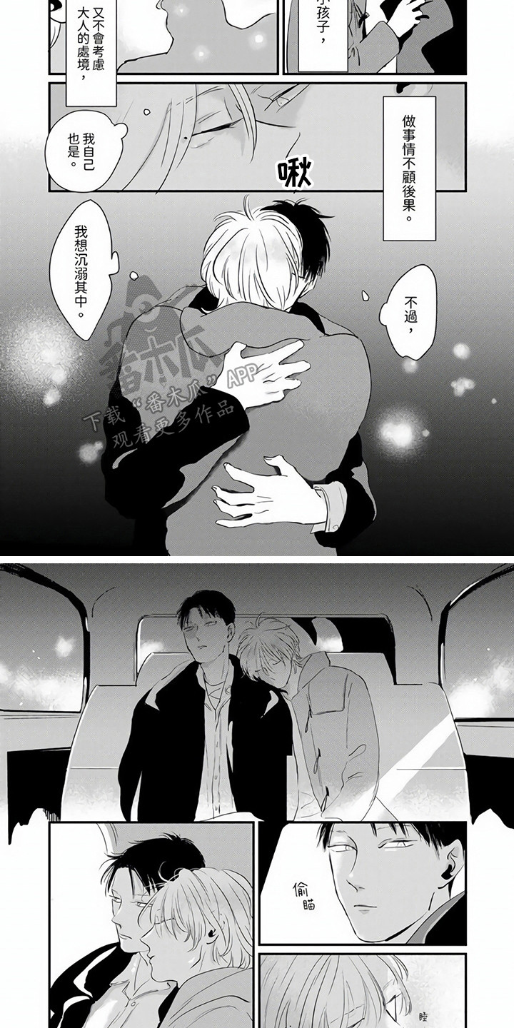 第10章：沉迷其中3