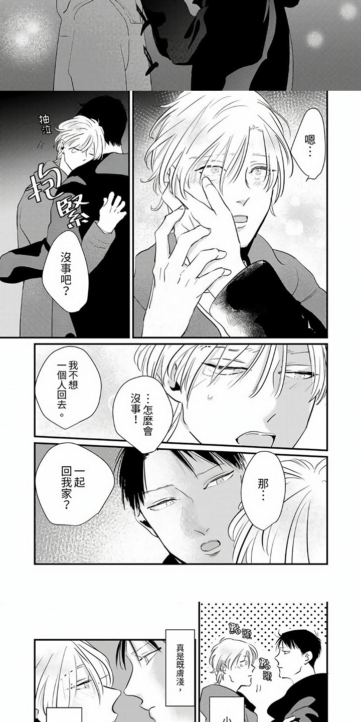 第10章：沉迷其中2