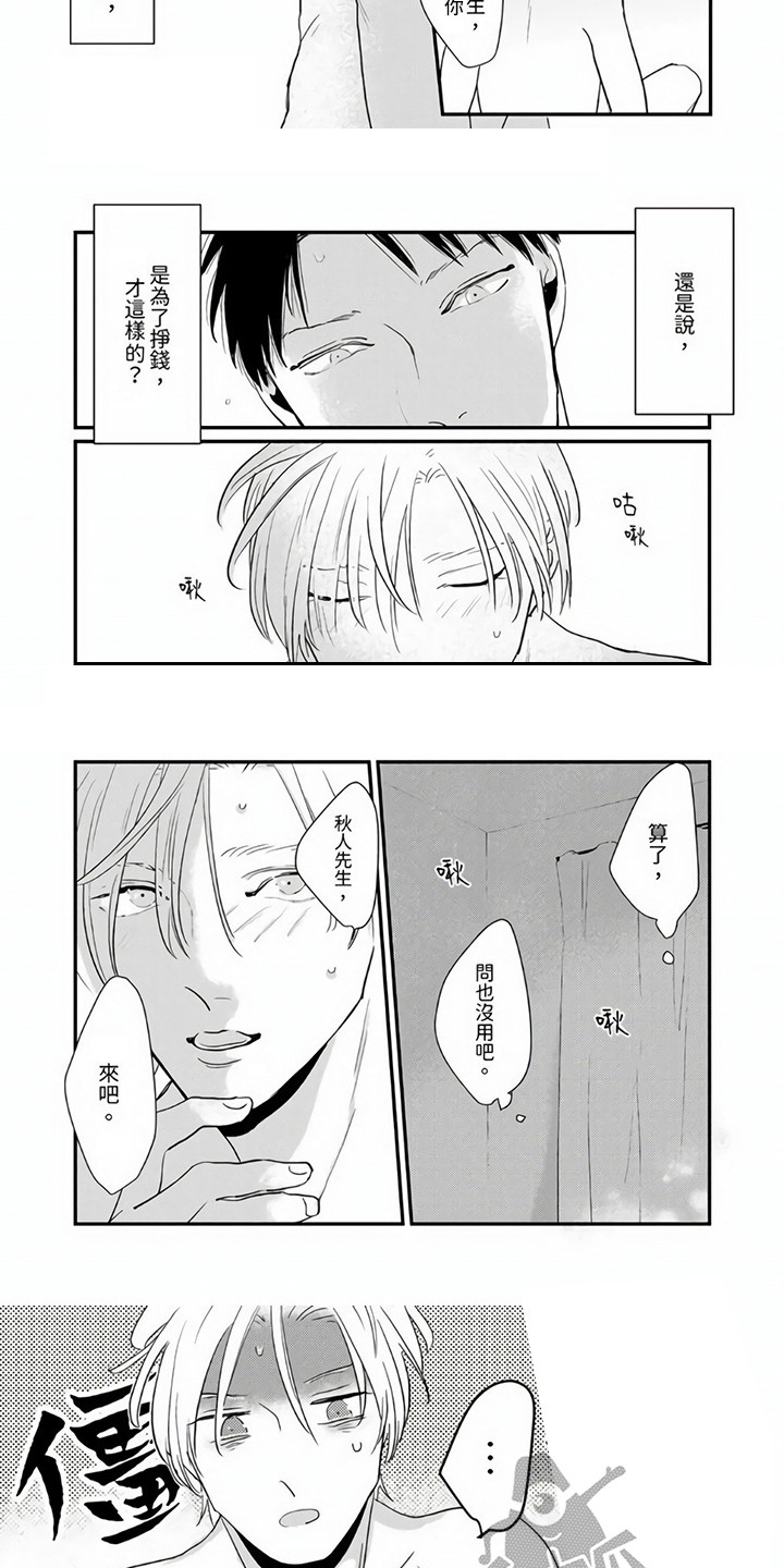 第11章：守在身边2