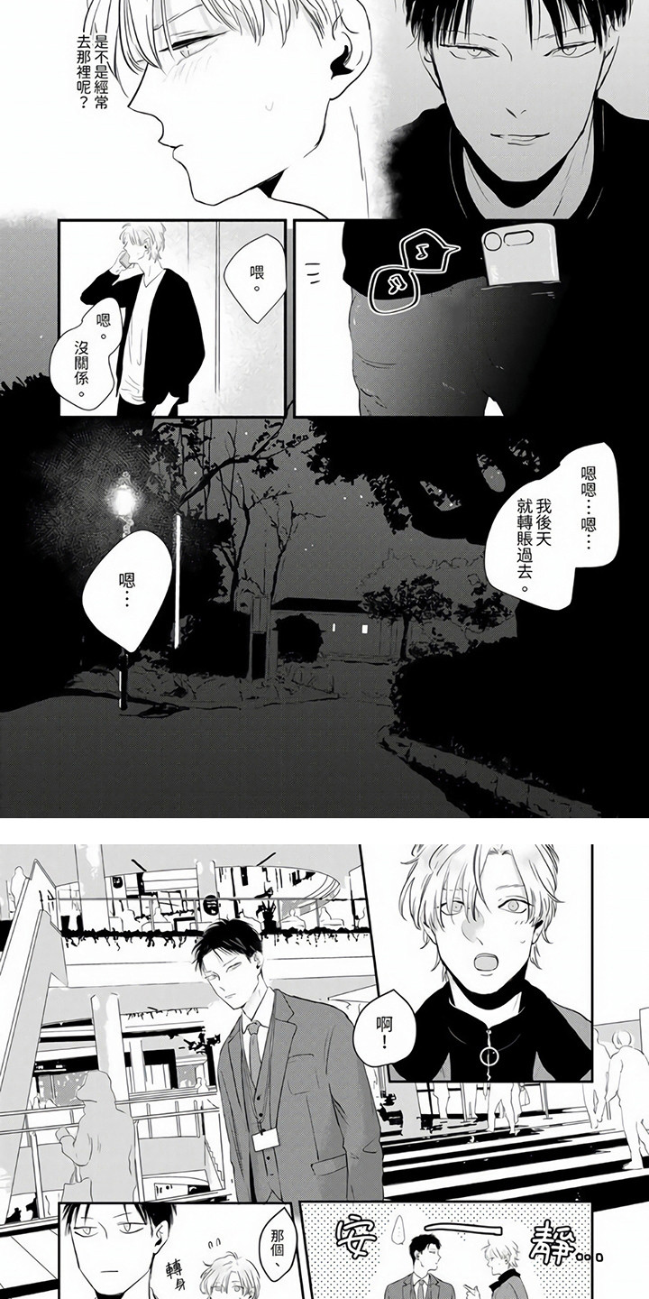 第2章：不依不饶2