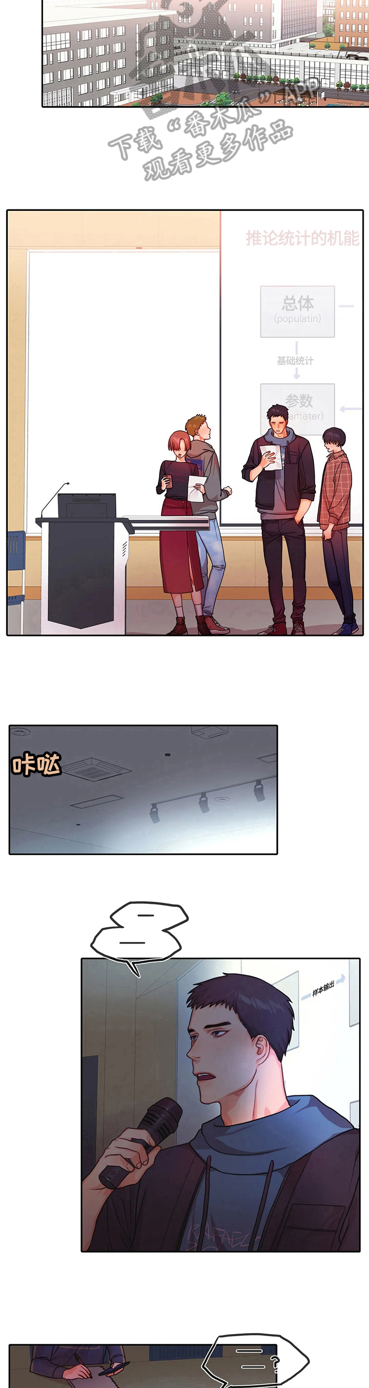 第19章：做报告4