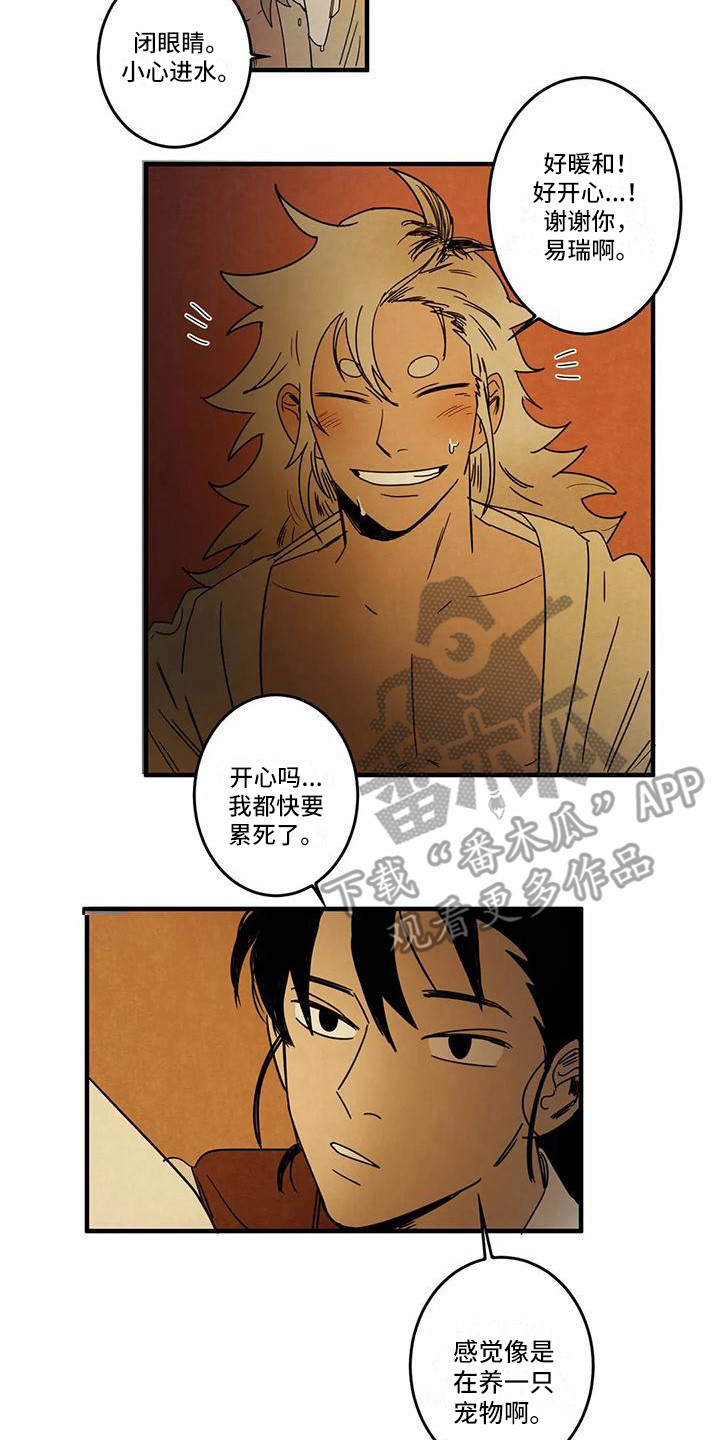 第5章：吓一跳1