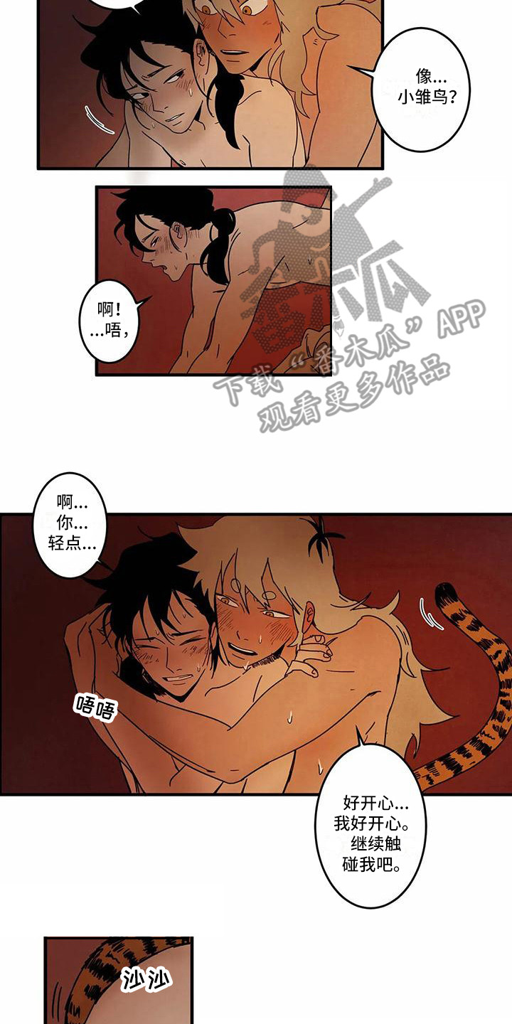 第7章：一起生活（完结）1