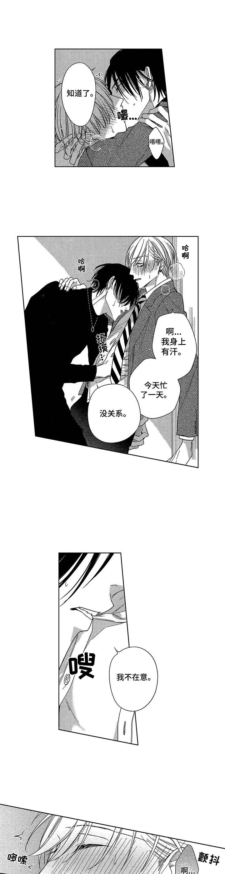 第22章：无关紧要1