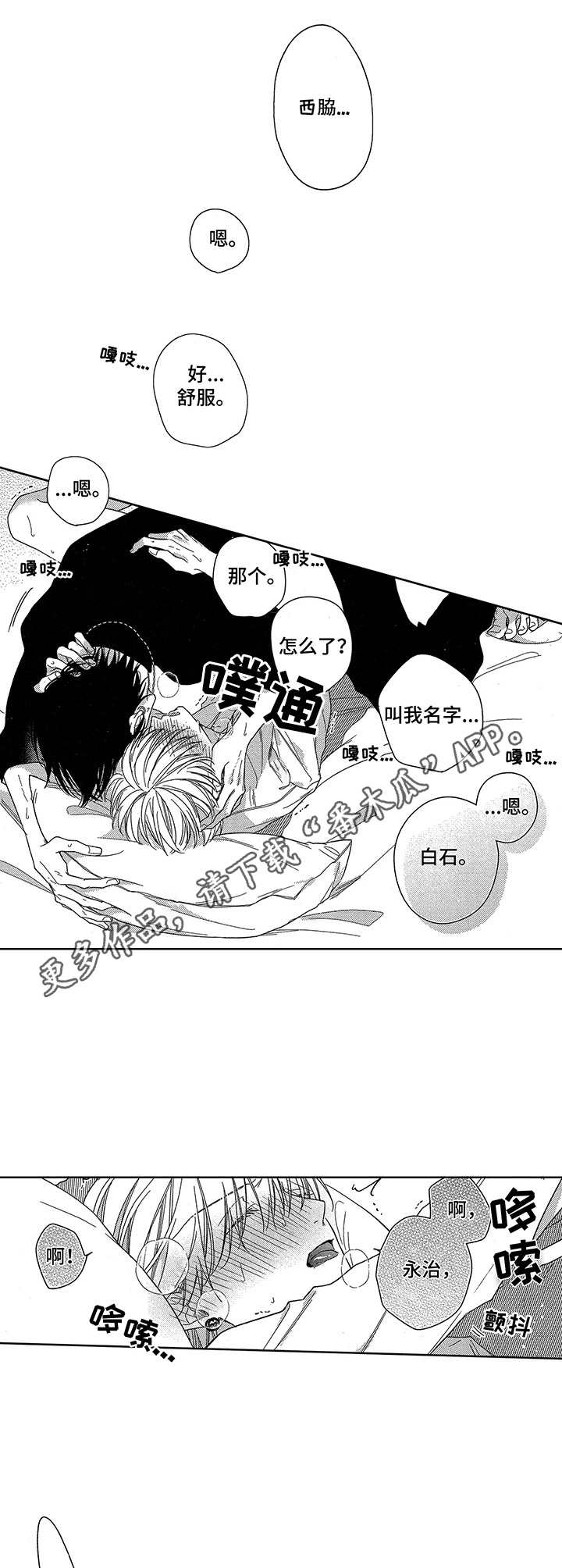 第22章：无关紧要4