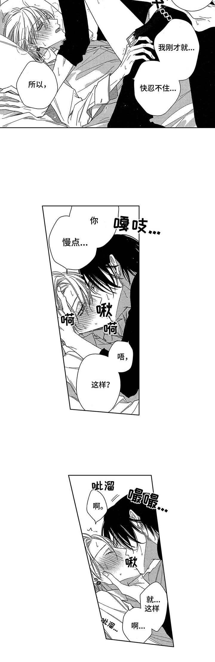 第22章：无关紧要3