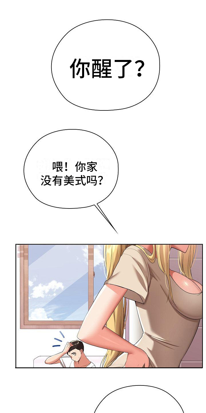 第23章：尴尬0