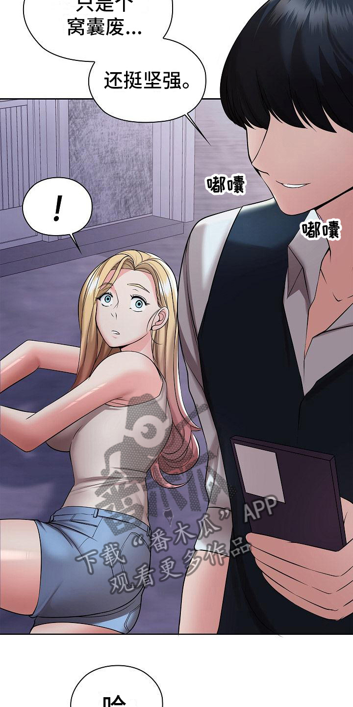 第14章：正巧路过1