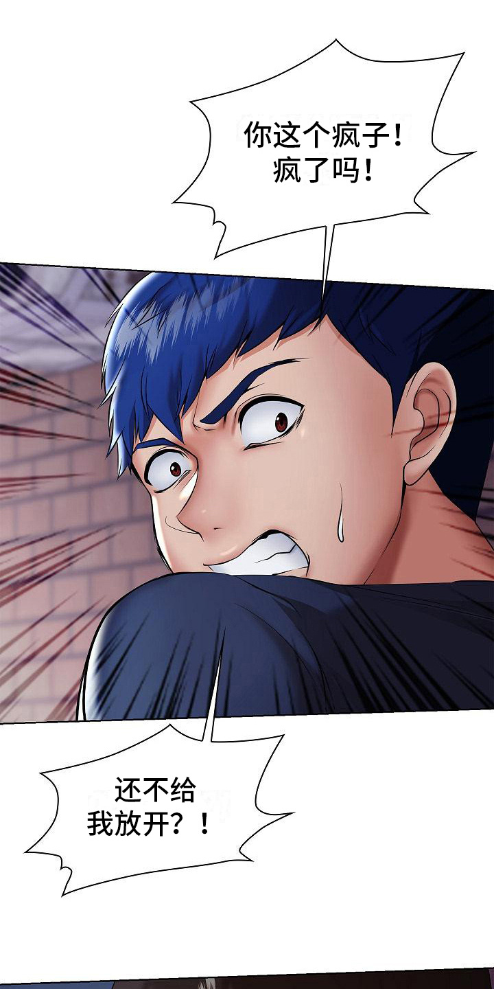 第13章：不放手3