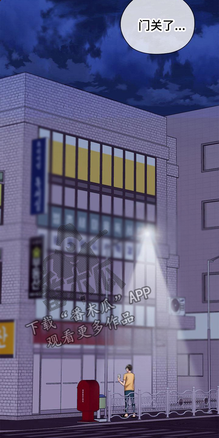 第11章：越想越气1