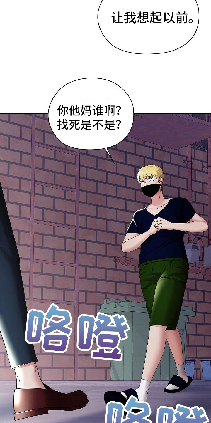 第14章：正巧路过3