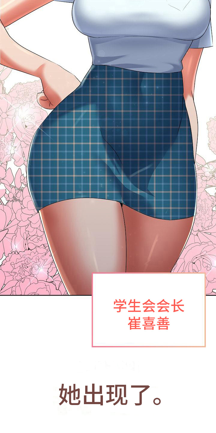 第4章：精英姐姐3