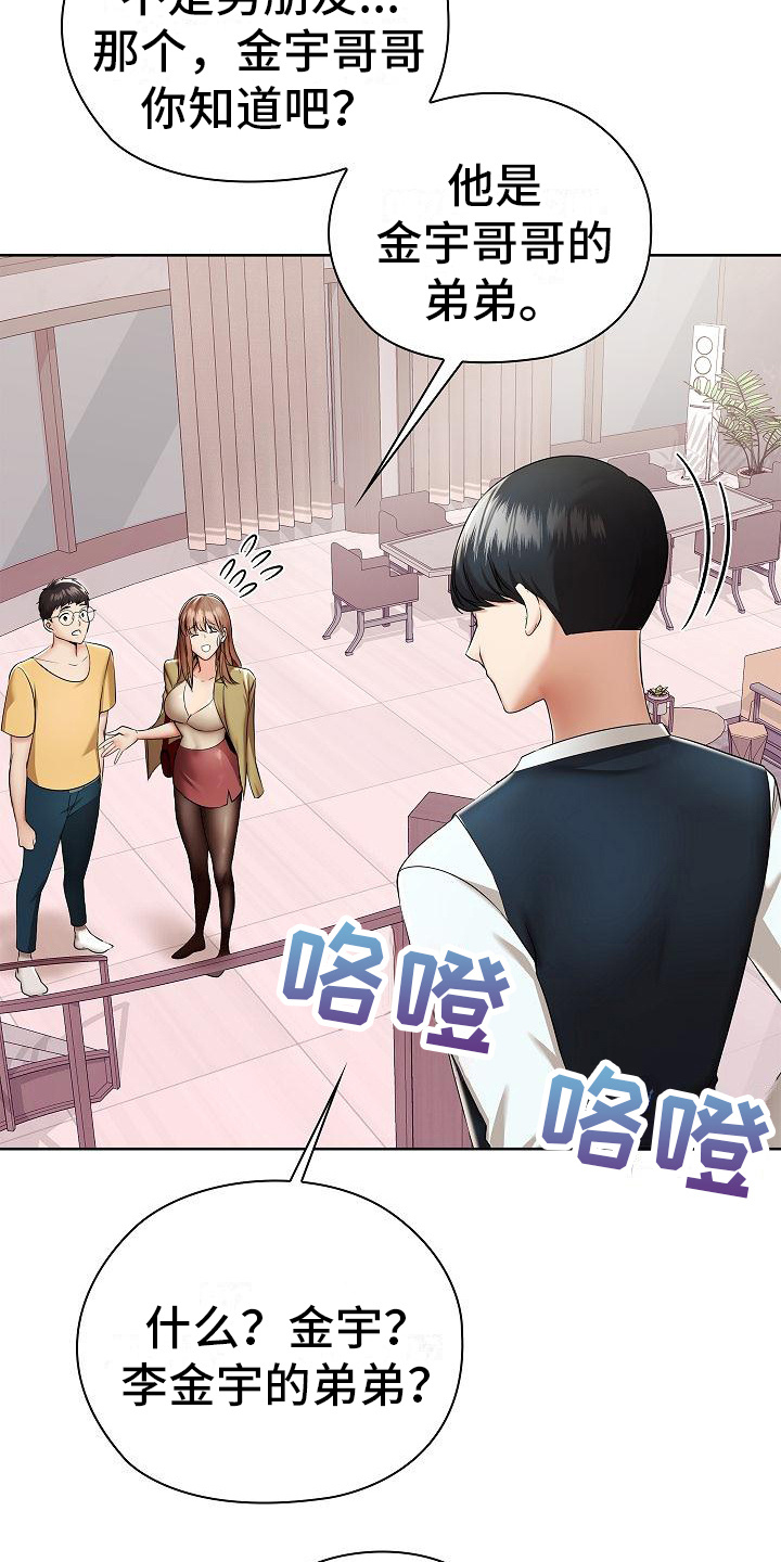 第7章：开玩笑2