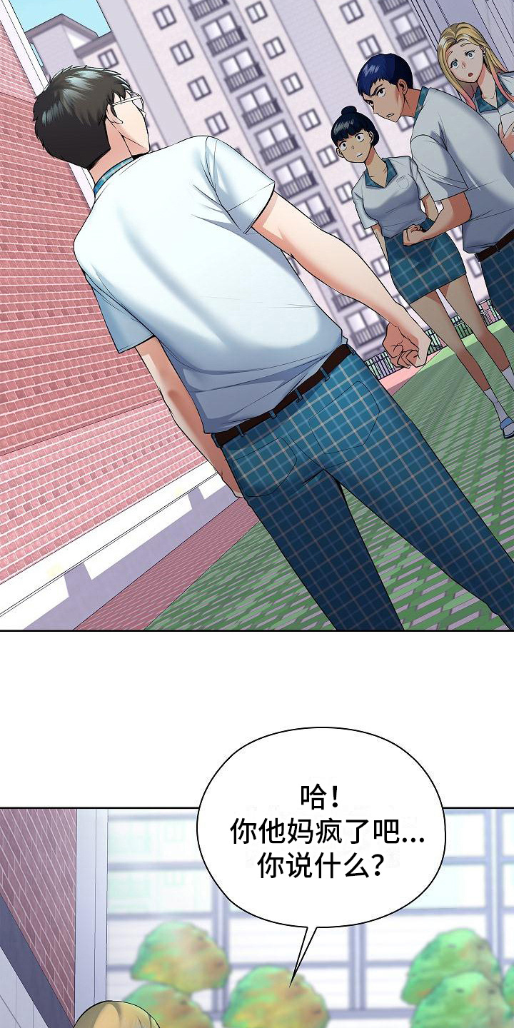 第3章：突然出手4