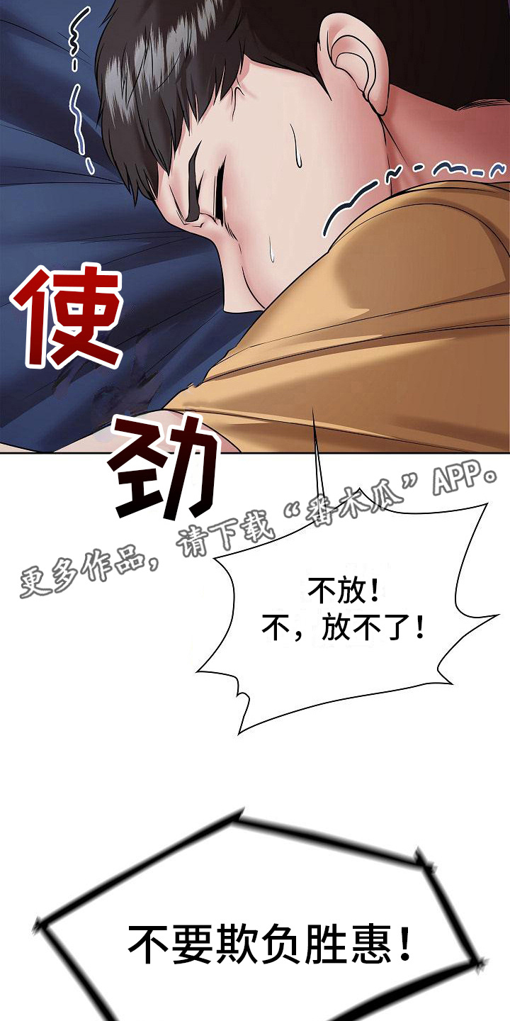 第13章：不放手4